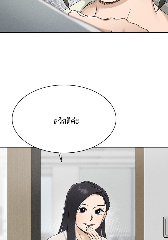 รักนี้ไม่ต้องมีวีซ่า - หน้า 52