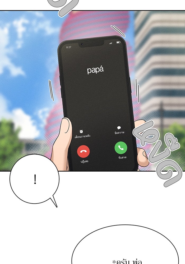 รักนี้ไม่ต้องมีวีซ่า - หน้า 6