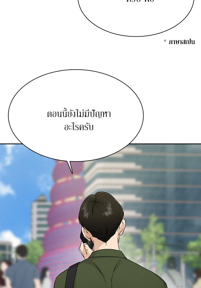 รักนี้ไม่ต้องมีวีซ่า - หน้า 7