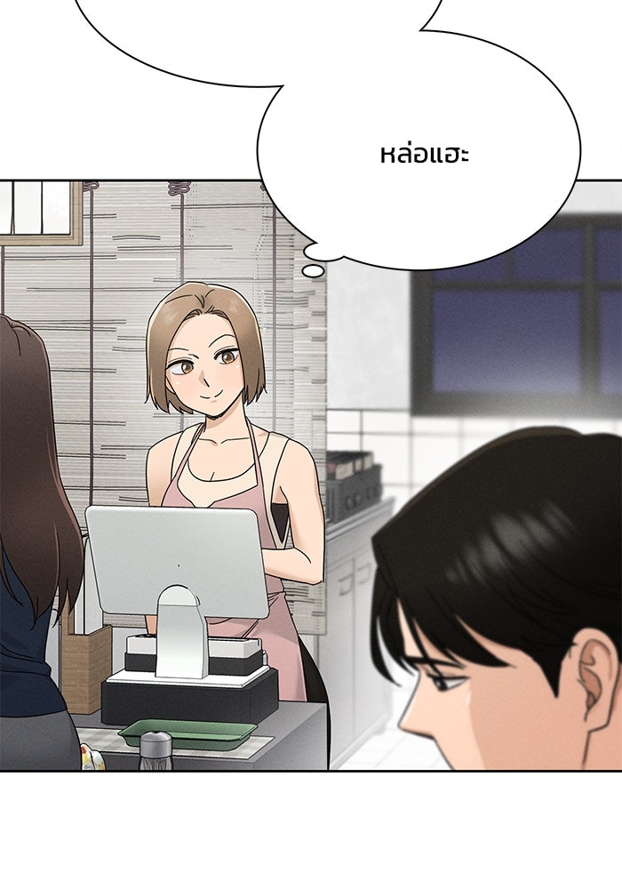 รักนี้ไม่ต้องมีวีซ่า - หน้า 88