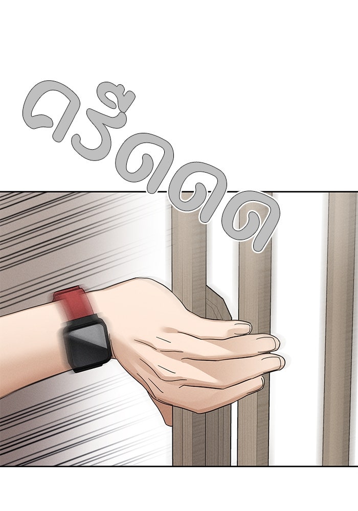 รักนี้ไม่ต้องมีวีซ่า - หน้า 89