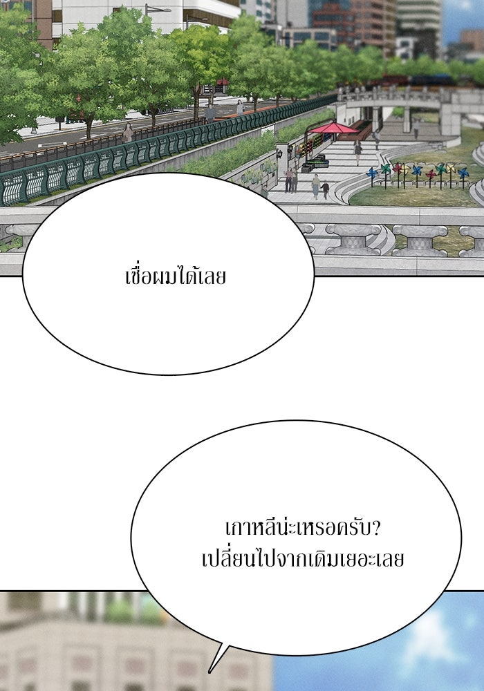 รักนี้ไม่ต้องมีวีซ่า - หน้า 9