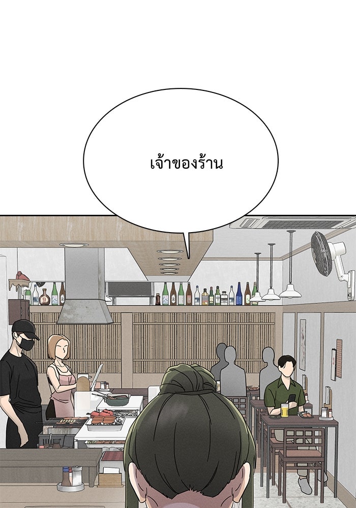 รักนี้ไม่ต้องมีวีซ่า - หน้า 90