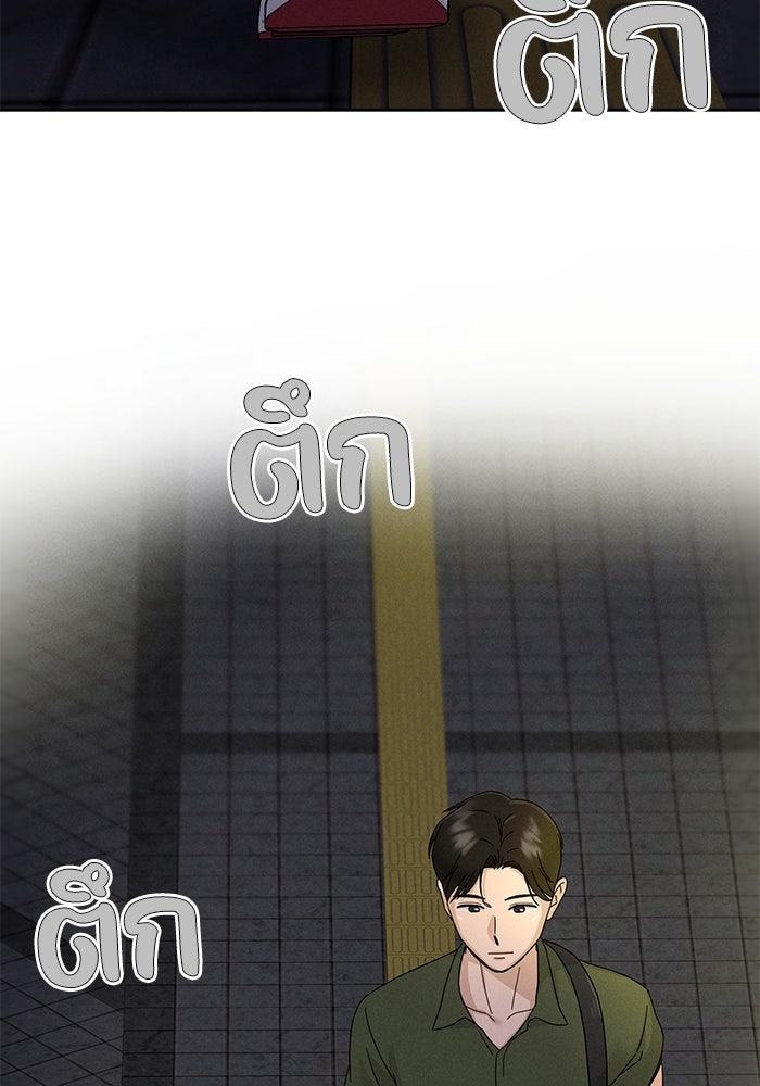 รักนี้ไม่ต้องมีวีซ่า - หน้า 48