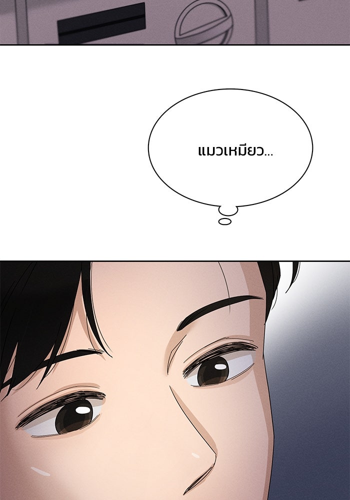 รักนี้ไม่ต้องมีวีซ่า - หน้า 68