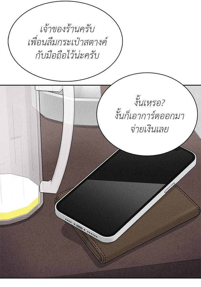 รักนี้ไม่ต้องมีวีซ่า - หน้า 72