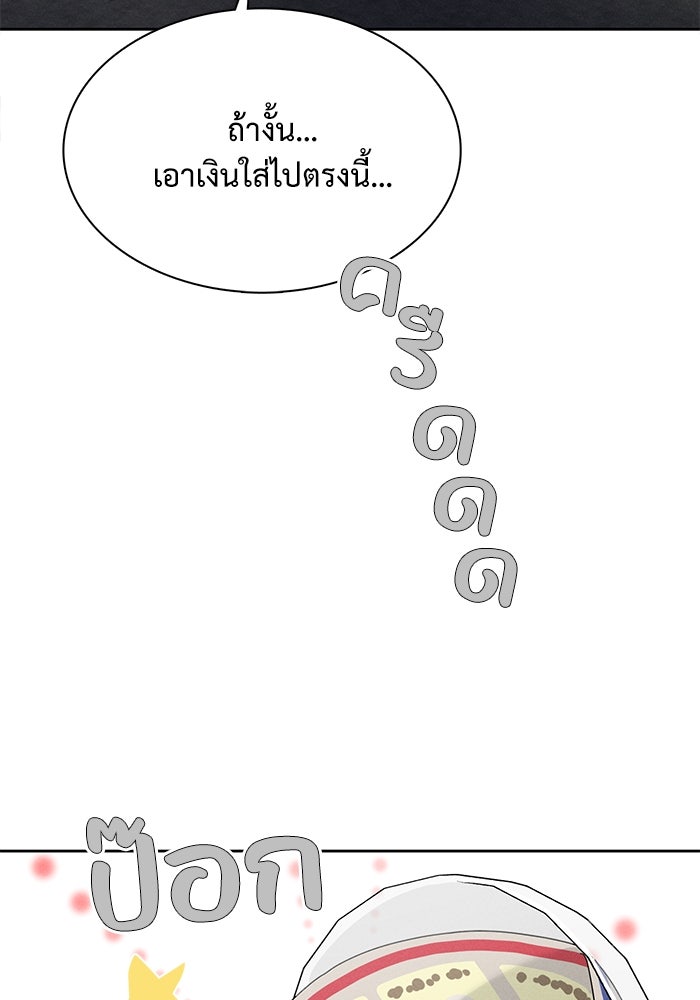 รักนี้ไม่ต้องมีวีซ่า - หน้า 74