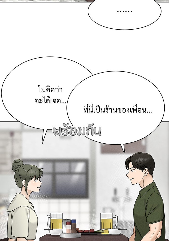 รักนี้ไม่ต้องมีวีซ่า - หน้า 8