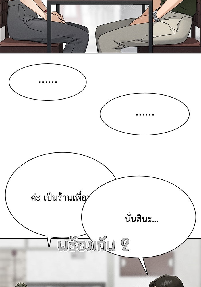 รักนี้ไม่ต้องมีวีซ่า - หน้า 9