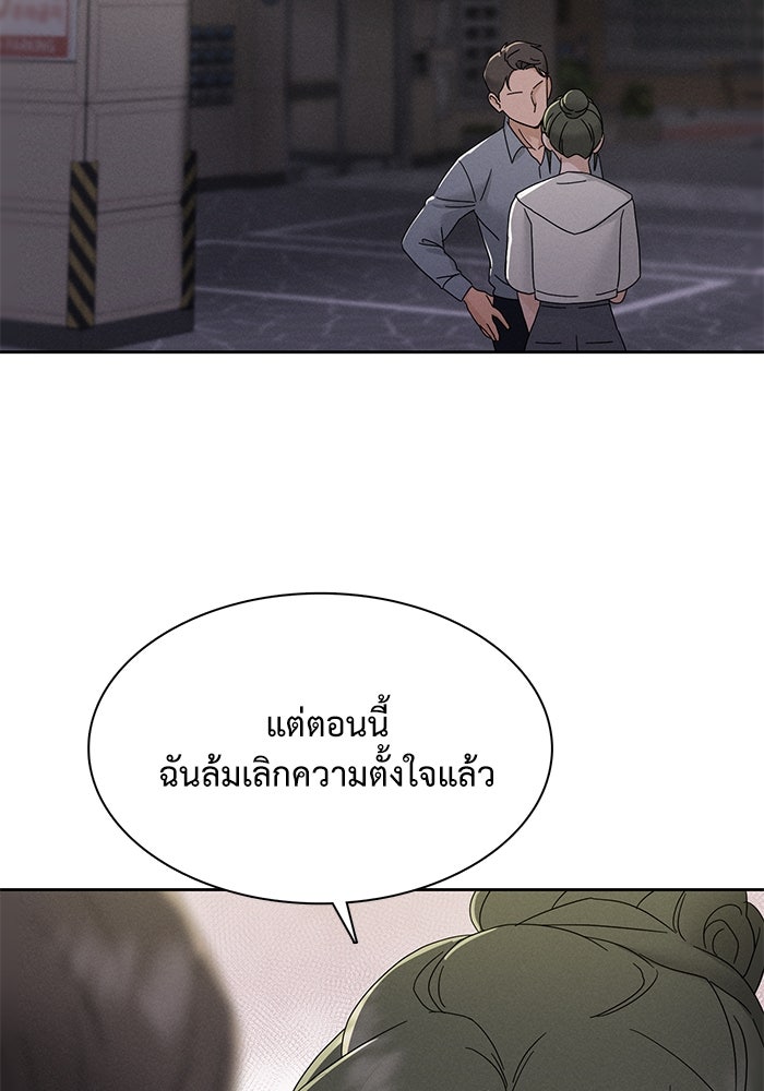 รักนี้ไม่ต้องมีวีซ่า - หน้า 32