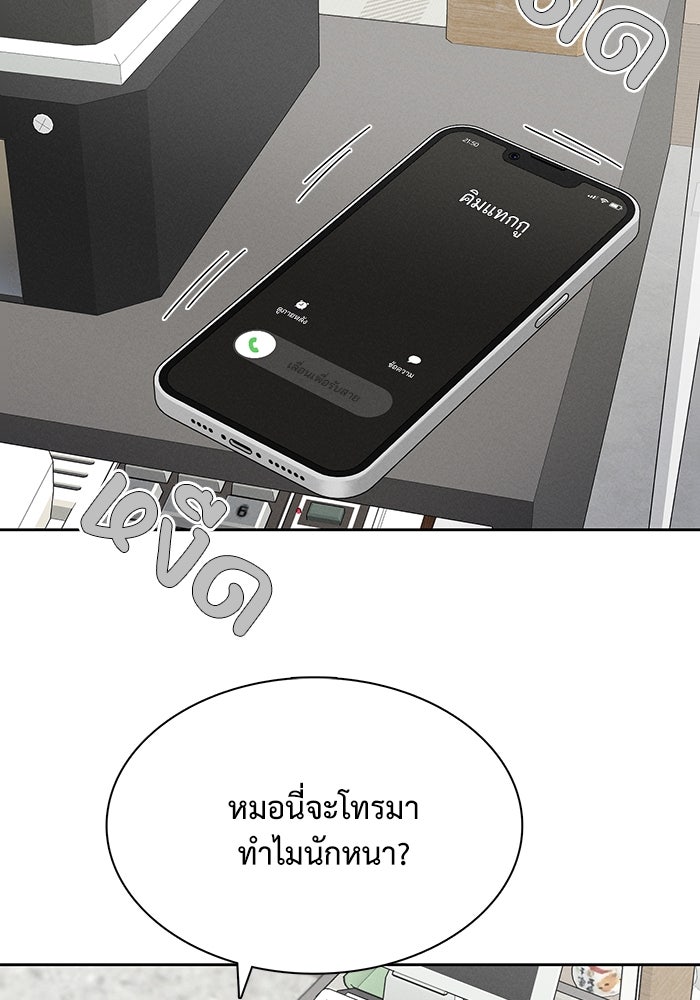 รักนี้ไม่ต้องมีวีซ่า - หน้า 4