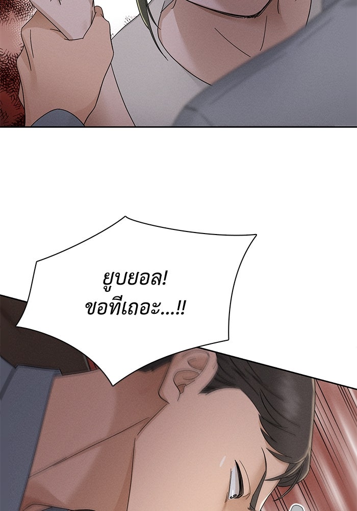 รักนี้ไม่ต้องมีวีซ่า - หน้า 40
