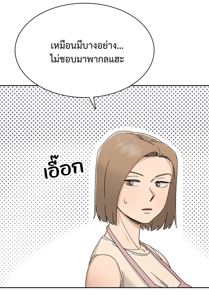 รักนี้ไม่ต้องมีวีซ่า - หน้า 6