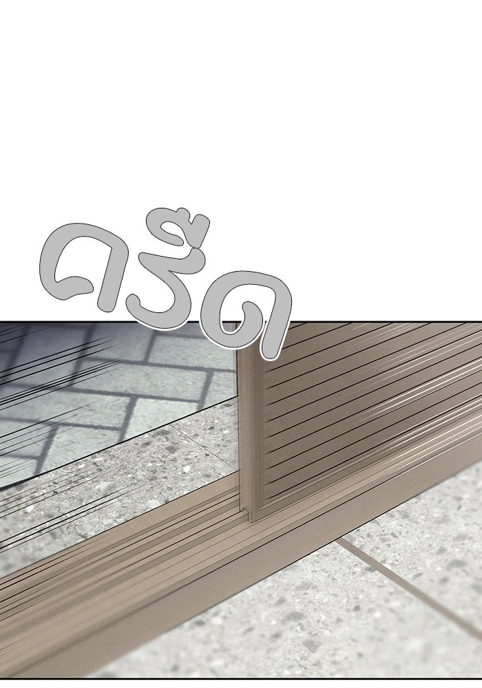 รักนี้ไม่ต้องมีวีซ่า - หน้า 7