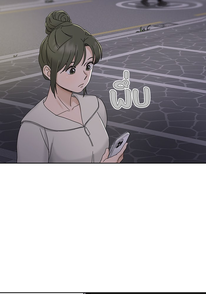 รักนี้ไม่ต้องมีวีซ่า - หน้า 72