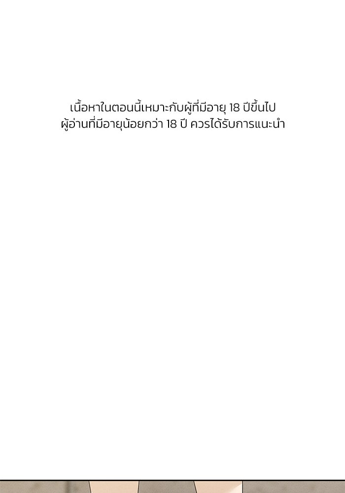 รักนี้ไม่ต้องมีวีซ่า - หน้า 1