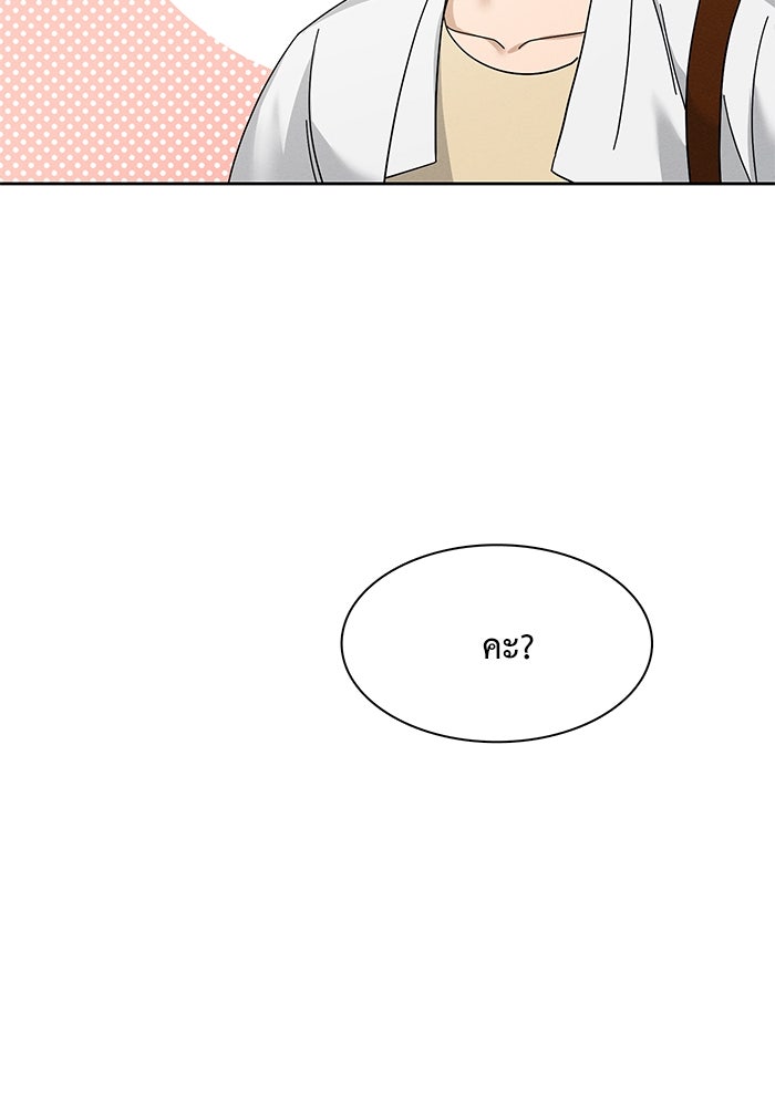 รักนี้ไม่ต้องมีวีซ่า - หน้า 108