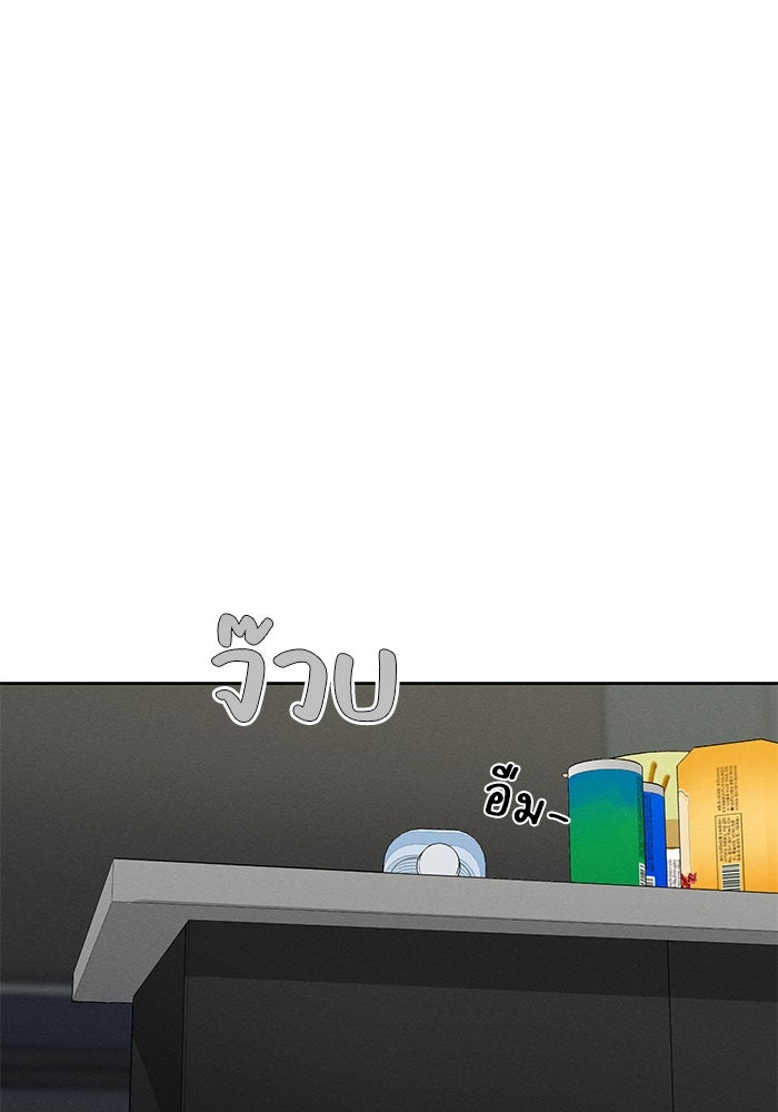 รักนี้ไม่ต้องมีวีซ่า - หน้า 109
