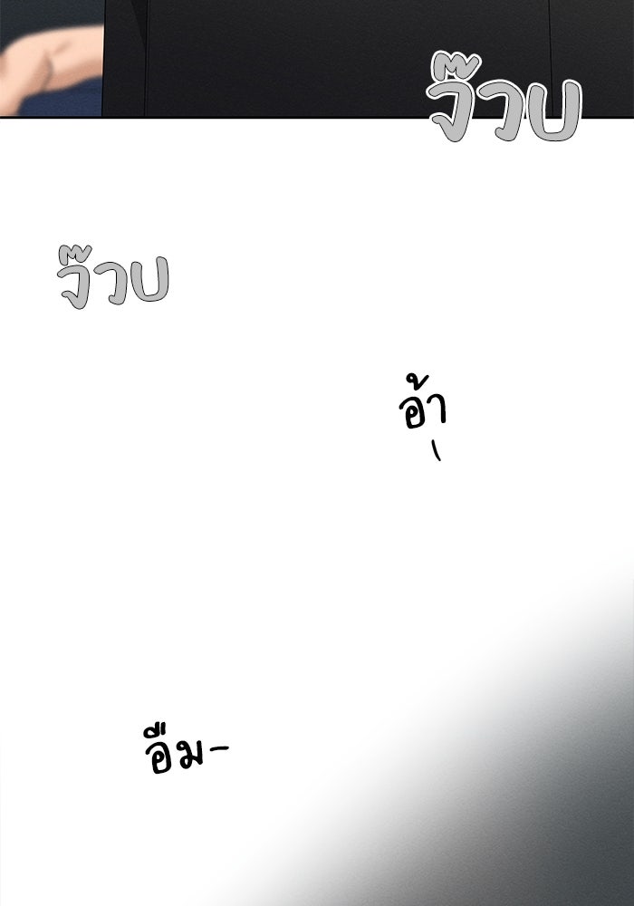 รักนี้ไม่ต้องมีวีซ่า - หน้า 110
