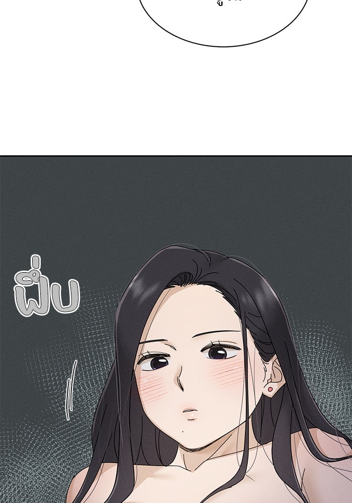 รักนี้ไม่ต้องมีวีซ่า - หน้า 112