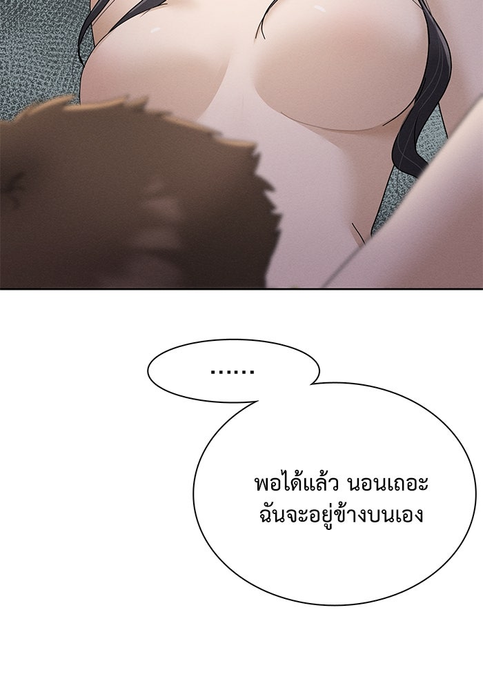 รักนี้ไม่ต้องมีวีซ่า - หน้า 113