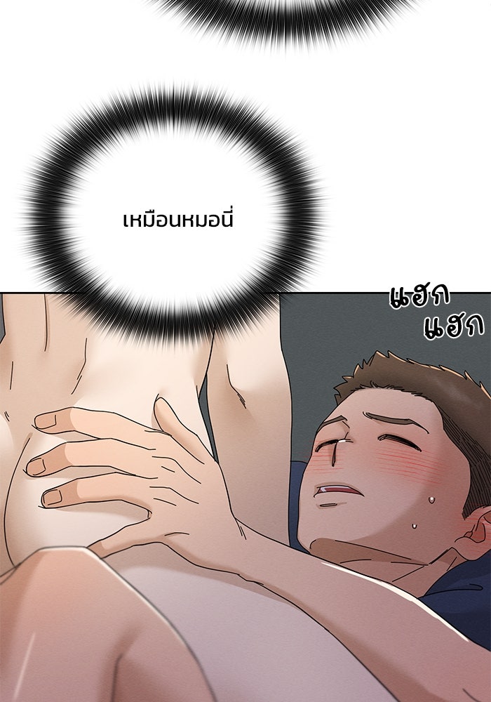 รักนี้ไม่ต้องมีวีซ่า - หน้า 117