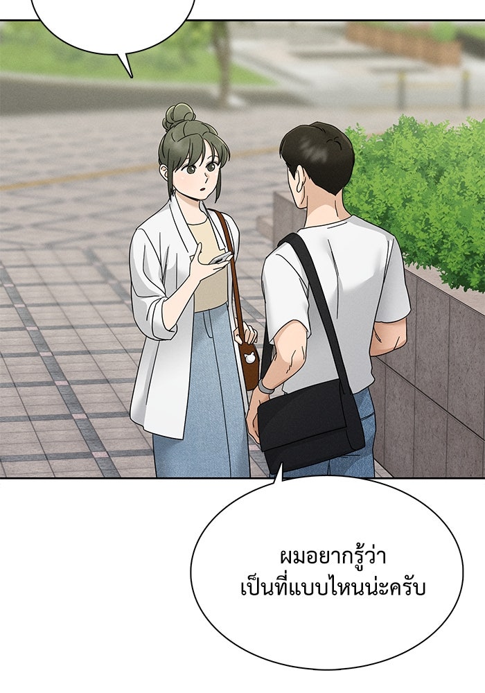 รักนี้ไม่ต้องมีวีซ่า - หน้า 14