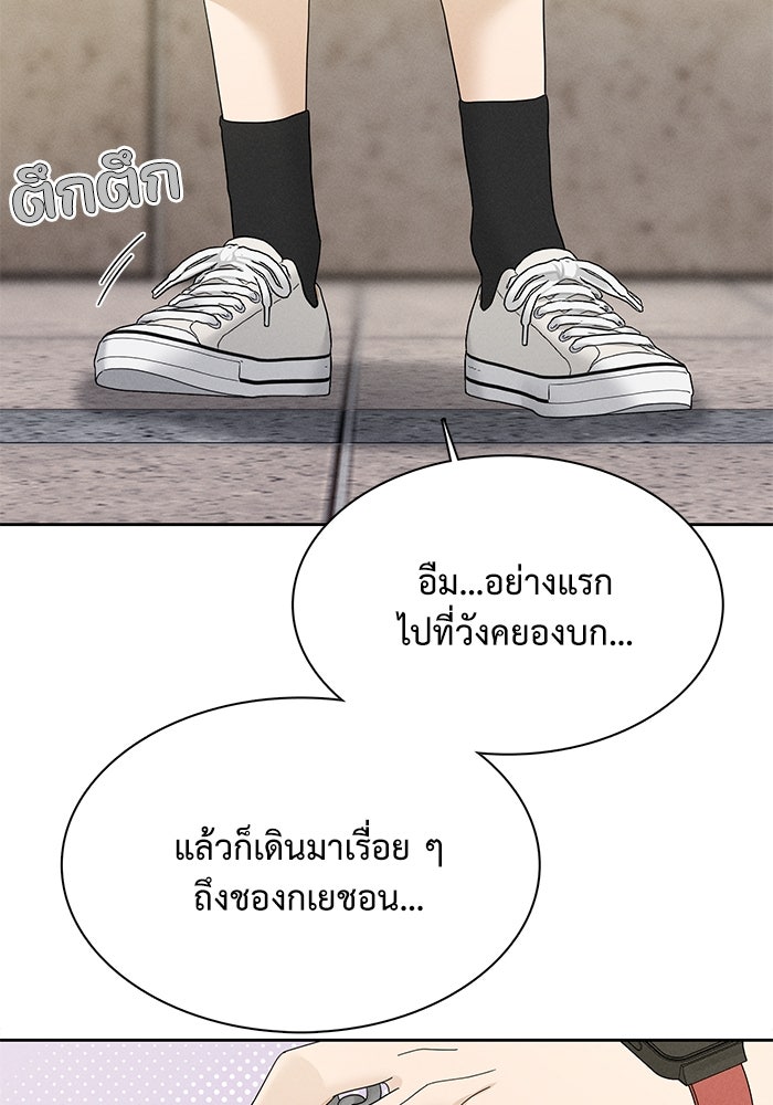 รักนี้ไม่ต้องมีวีซ่า - หน้า 2
