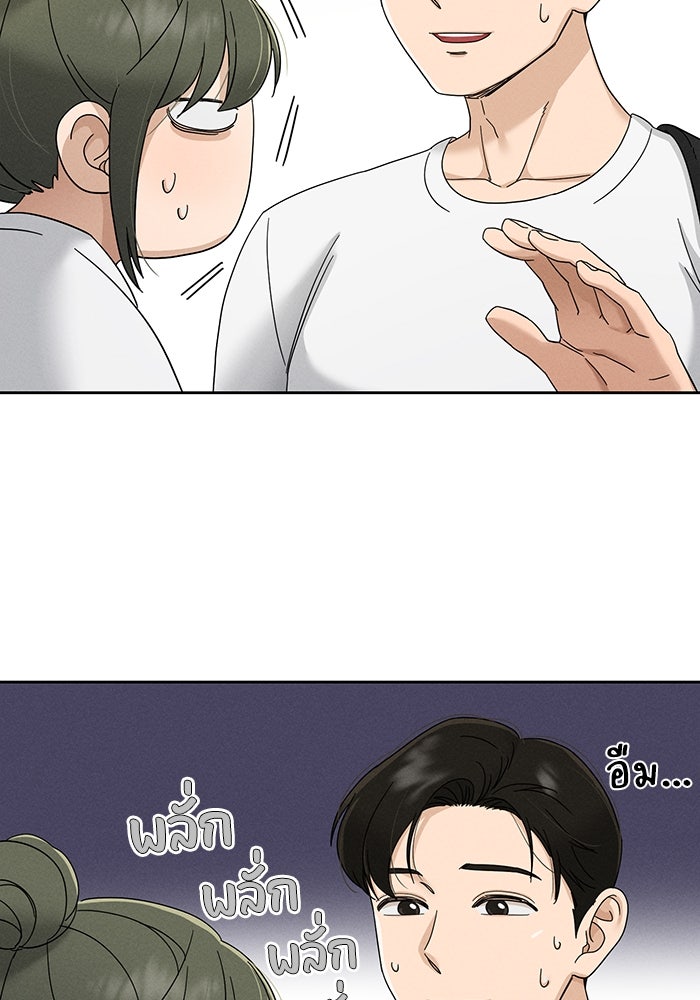รักนี้ไม่ต้องมีวีซ่า - หน้า 20
