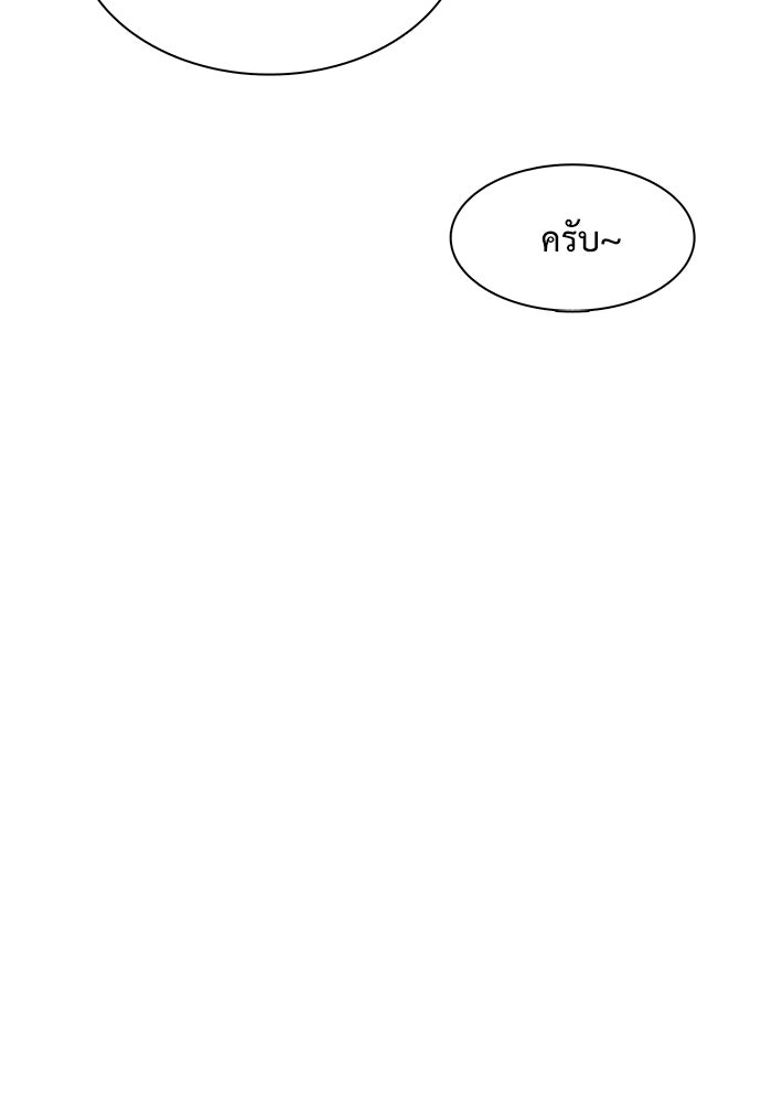 รักนี้ไม่ต้องมีวีซ่า - หน้า 25