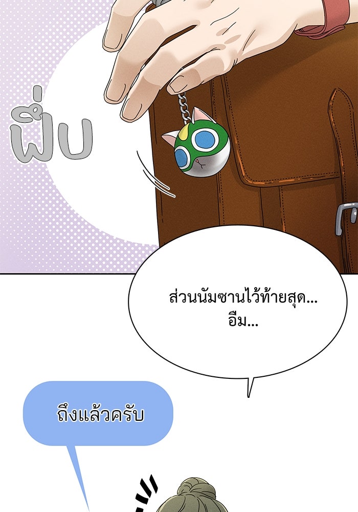 รักนี้ไม่ต้องมีวีซ่า - หน้า 3