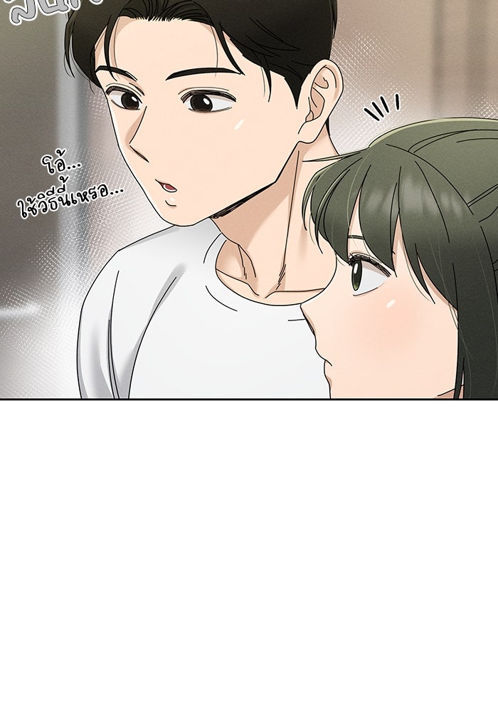 รักนี้ไม่ต้องมีวีซ่า - หน้า 31