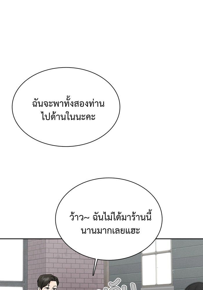 รักนี้ไม่ต้องมีวีซ่า - หน้า 33