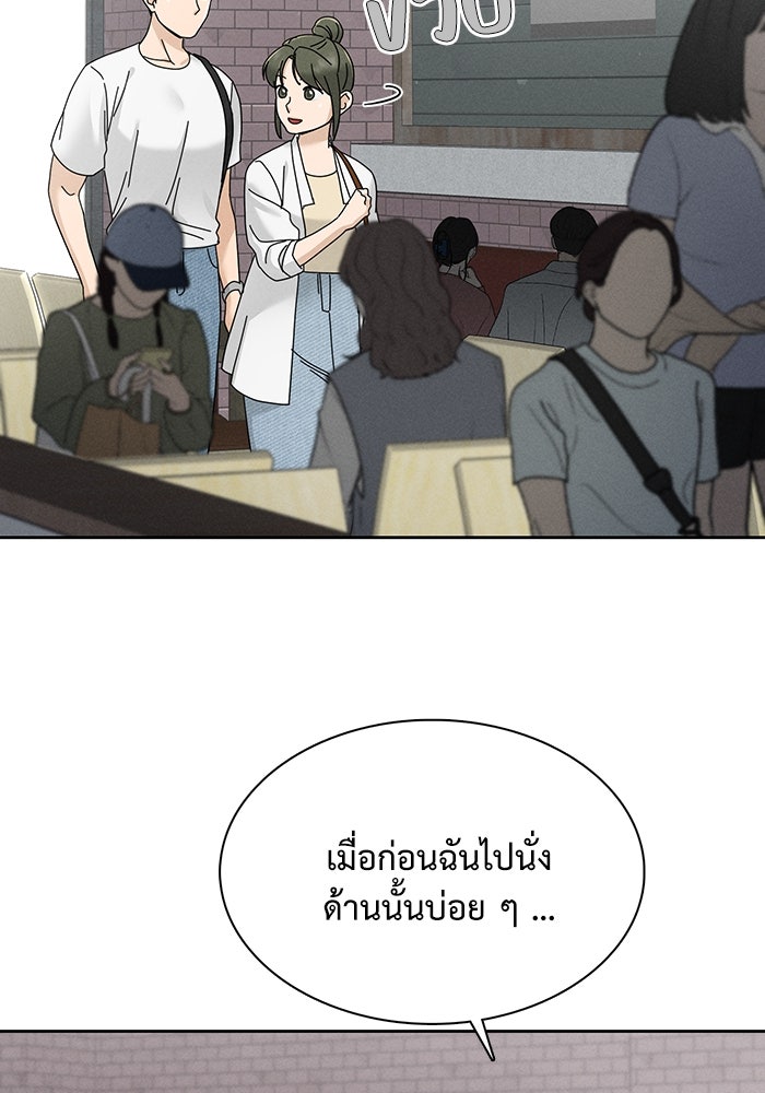 รักนี้ไม่ต้องมีวีซ่า - หน้า 34