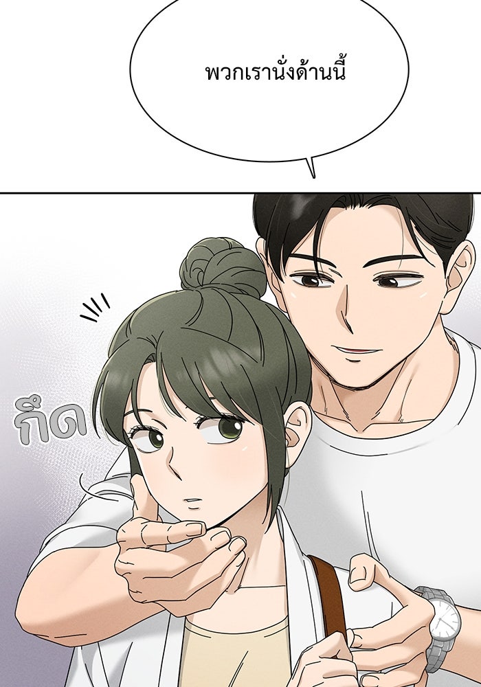 รักนี้ไม่ต้องมีวีซ่า - หน้า 38