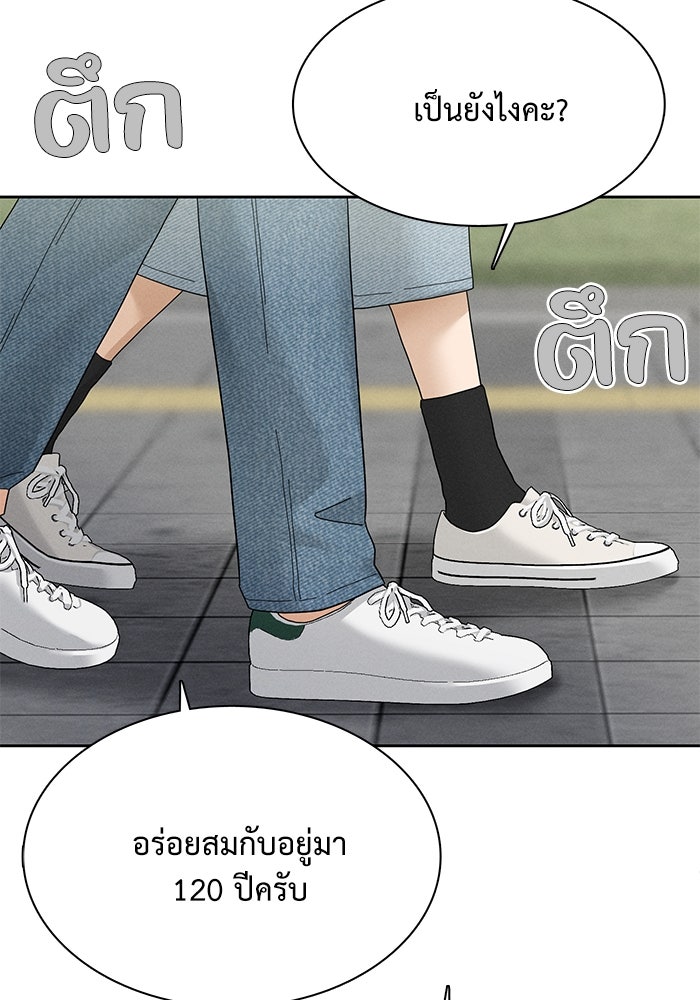 รักนี้ไม่ต้องมีวีซ่า - หน้า 41