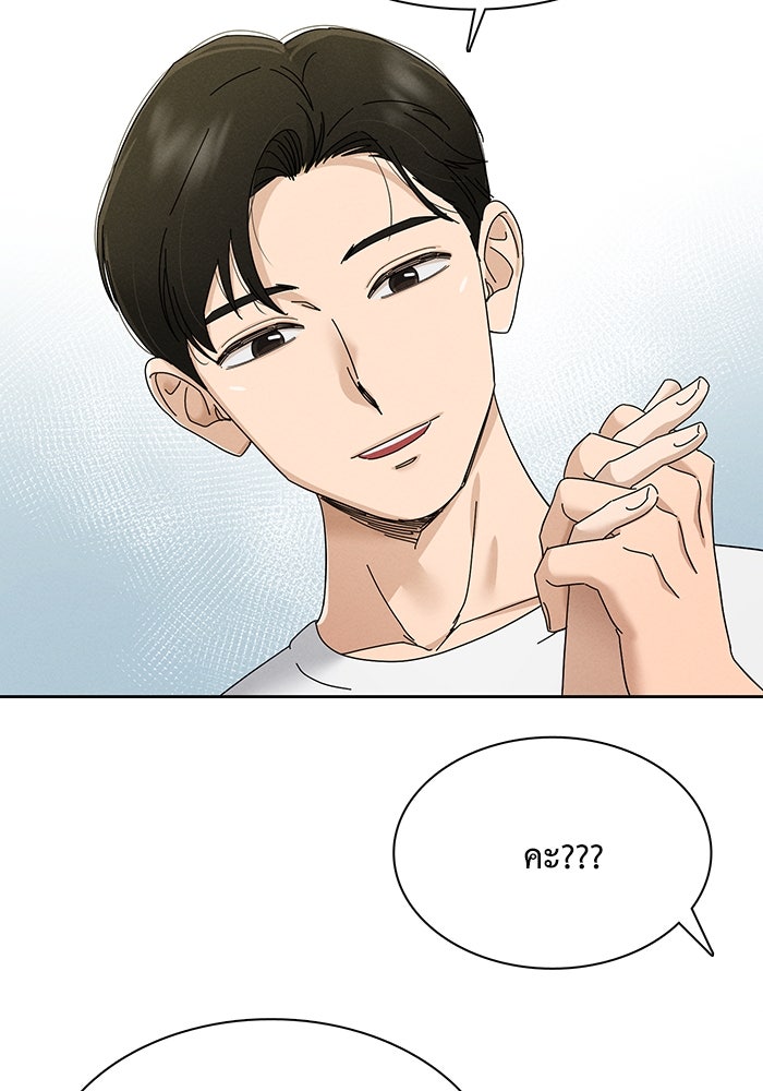 รักนี้ไม่ต้องมีวีซ่า - หน้า 58