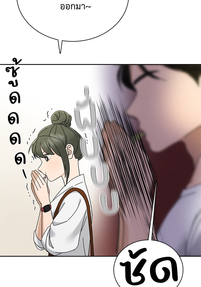 รักนี้ไม่ต้องมีวีซ่า - หน้า 64