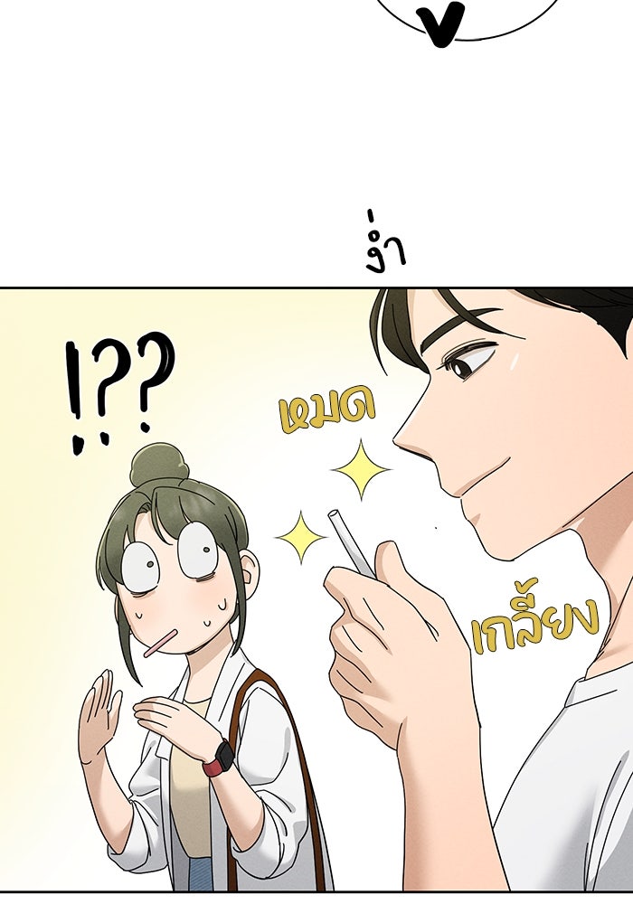รักนี้ไม่ต้องมีวีซ่า - หน้า 65