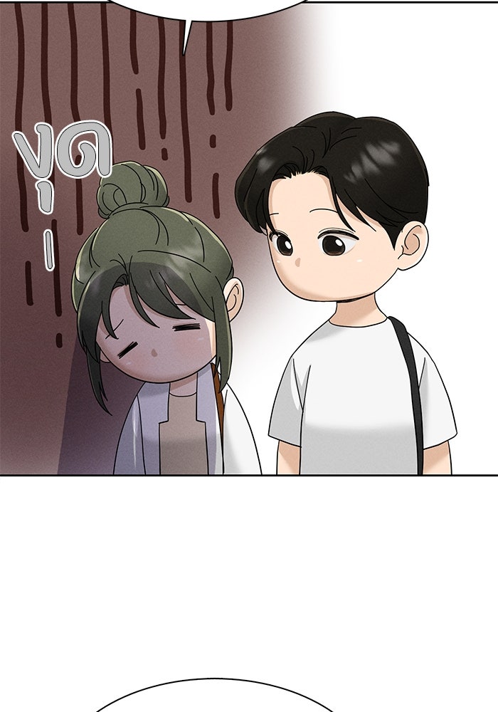 รักนี้ไม่ต้องมีวีซ่า - หน้า 69