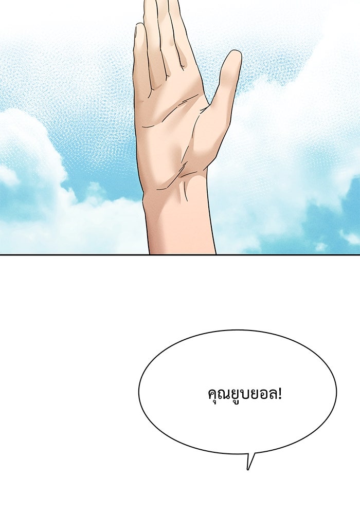 รักนี้ไม่ต้องมีวีซ่า - หน้า 7