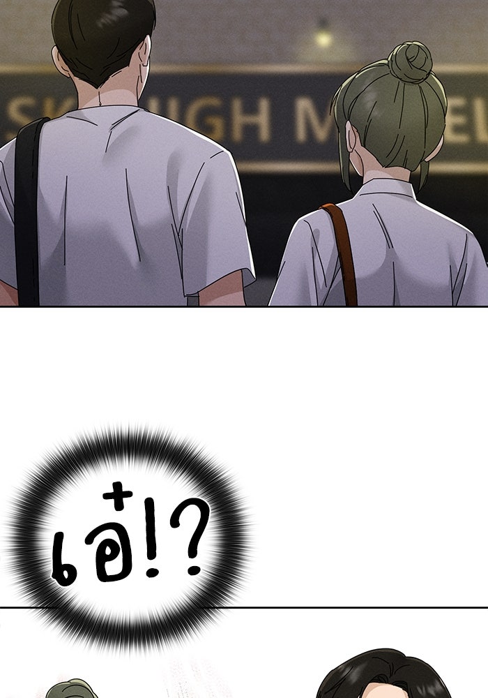 รักนี้ไม่ต้องมีวีซ่า - หน้า 97