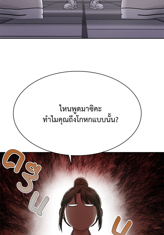 รักนี้ไม่ต้องมีวีซ่า - หน้า 13
