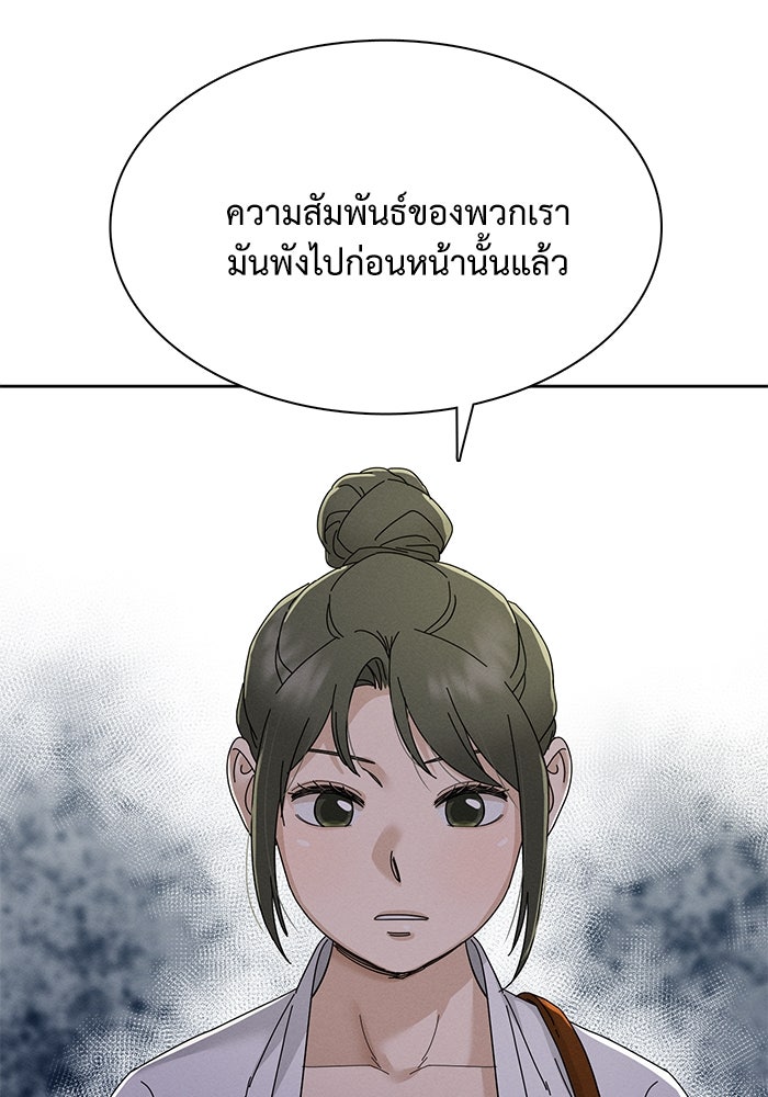 รักนี้ไม่ต้องมีวีซ่า - หน้า 28