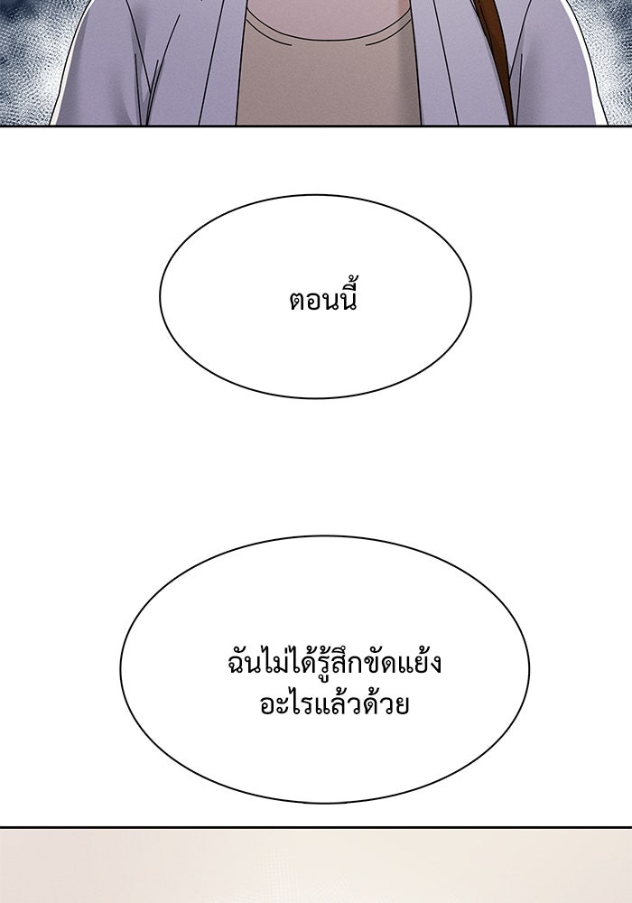 รักนี้ไม่ต้องมีวีซ่า - หน้า 29