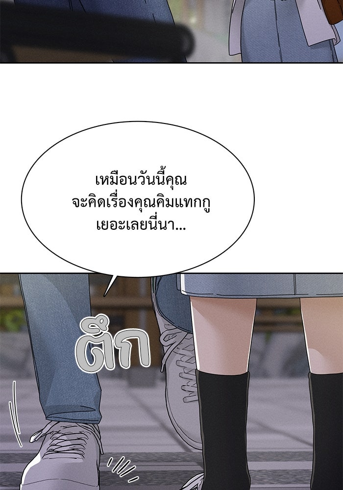 รักนี้ไม่ต้องมีวีซ่า - หน้า 32