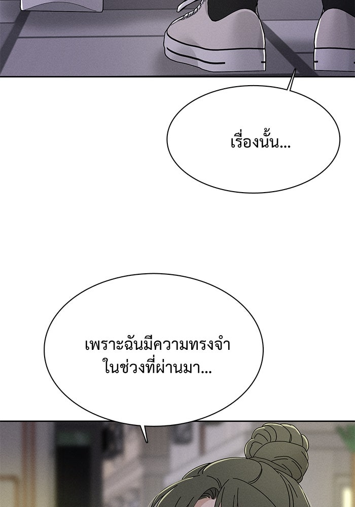 รักนี้ไม่ต้องมีวีซ่า - หน้า 33