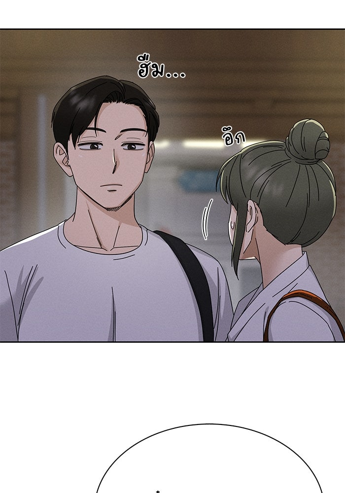 รักนี้ไม่ต้องมีวีซ่า - หน้า 35