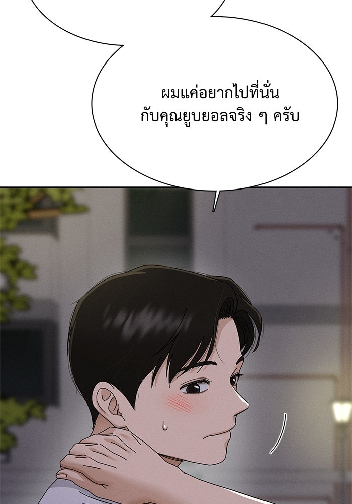 รักนี้ไม่ต้องมีวีซ่า - หน้า 40
