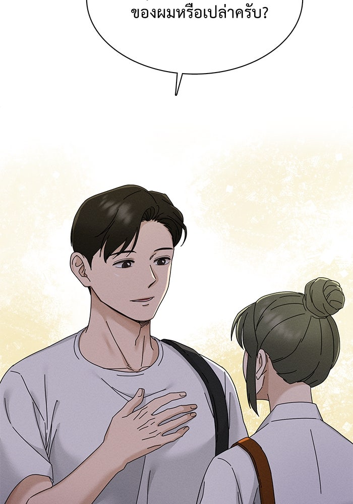 รักนี้ไม่ต้องมีวีซ่า - หน้า 47